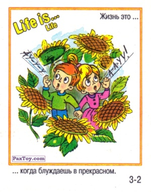 PaxToy.com Life is... Life - 3-2 из Меньшевик: Life is... Life