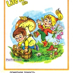 PaxToy Life is... Life   3 3