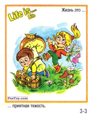 PaxToy.com Life is... Life - 3-3 из Меньшевик: Life is... Life