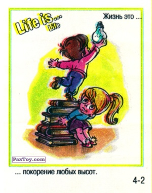 PaxToy.com Life is... Life - 4-2 из Меньшевик: Life is... Life