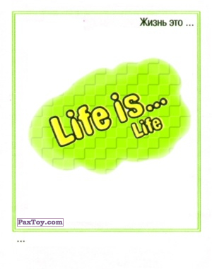 PaxToy.com Life is... Life - 4 Заглушка из Меньшевик: Life is... Life