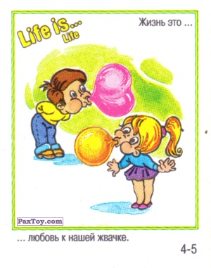 PaxToy.com Life is... Life - 4-5 из Меньшевик: Life is... Life