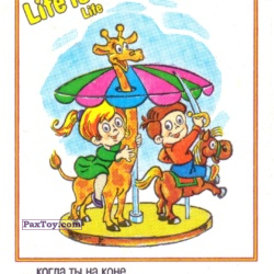 PaxToy Life is... Life   5 1