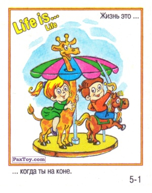 PaxToy.com Life is... Life - 5-1 из Меньшевик: Life is... Life