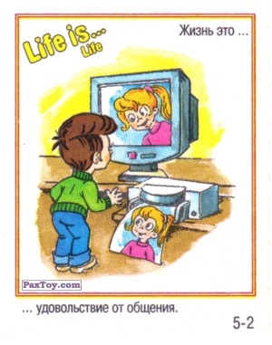 PaxToy.com Life is... Life - 5-2 из Меньшевик: Life is... Life