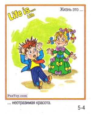 PaxToy.com Life is... Life - 5-4 из Меньшевик: Life is... Life