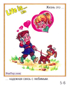 PaxToy.com Life is... Life - 5-6 из Меньшевик: Life is... Life