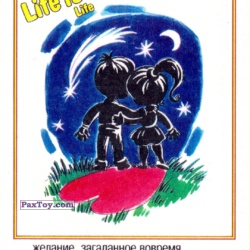 PaxToy Life is... Life   5 8