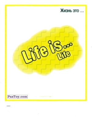 PaxToy.com - 1-1 (Сторна-back) из Меньшевик: Life is... Life