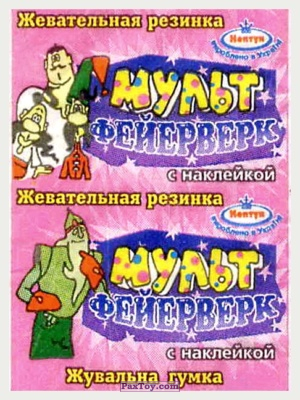 PaxToy Нептун   Мульт Фейерверк   Этикетка склеена   logo tax