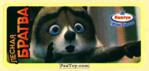 PaxToy (Желтая Рамка) 10 Эр Джей