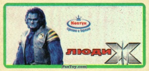 PaxToy.com (Зелёная рамка) 12 Beast из Нептун: Люди X (Последняя битва)