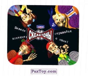 PaxToy.com - test (Сторна-back) из Uncategorized