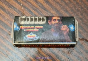 PaxToy Нептун   MiB II   Фото жвачки   1