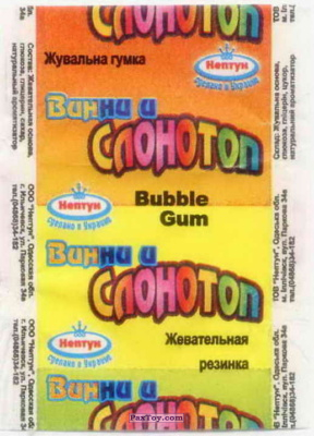 PaxToy Нептун   Винни и Слонотоп   Этикетка версия 1   04