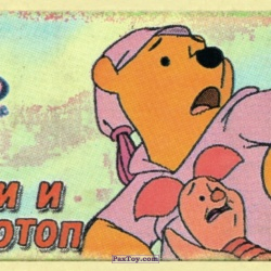 PaxToy (Декорированный контур) 03 Winnie the Pooh and Piglet