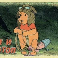 PaxToy (Декорированный контур) 05 Winnie the Pooh