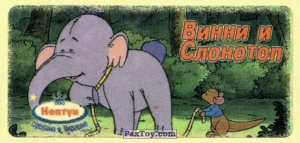 PaxToy.com (Декорированный контур) 07 Lumpy and Roo из Нептун: Винни и Слонотоп