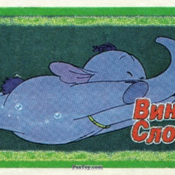 PaxToy (Зелёная рамка) 02 Lumpy