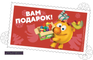 PaxToy Окей 2024 Ёлки Иголки Подарочная Марка