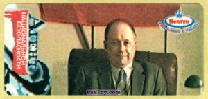 PaxToy.com 29 Иван Тарасов (Андрей Толубеев) из Нептун: Агент национальной безопасности