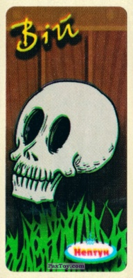 37 Череп