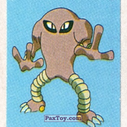 PaxToy 40 Hitmonlee