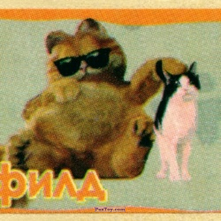 PaxToy 03.2 Гарфилд и кот (Звезда)