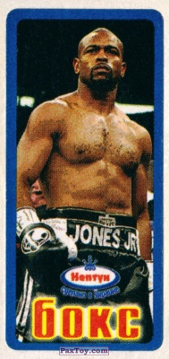 PaxToy 04.2 Roy Jones Jr