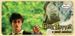 PaxToy 06.2 Harry Potter (Daniel Radcliffe) (Звёздочка)