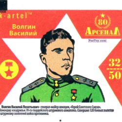 PaxToy 32 Волгин Василий