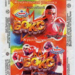 PaxToy Нептун   Бокс 2   01
