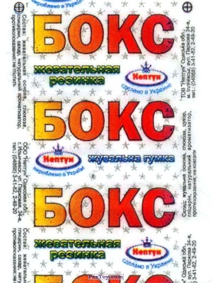 PaxToy Нептун   Бокс   logo tax