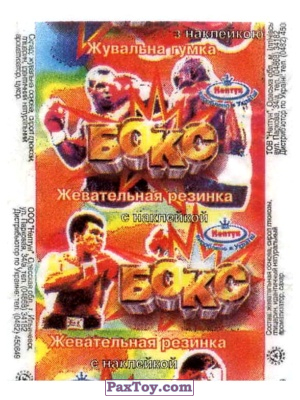 PaxToy Нептун   Бокс   logo tax