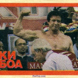 PaxToy (Оранжевая Рамка) 07