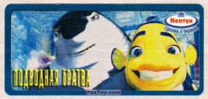 PaxToy (Синий Тёмный) 05 Oscar and Lenny