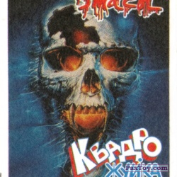 PaxToy 01 Scull