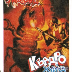 PaxToy 02 The War Against the Chtorr #1 A Matter For Men (Timescape, 1983   Boris Vallejo)