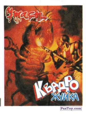 PaxToy 02 The War Against the Chtorr #1 A Matter For Men (Timescape, 1983   Boris Vallejo)