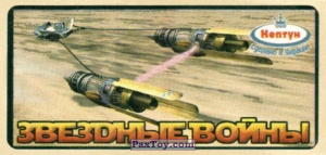 PaxToy.com (Чёрный) 03 из Нептун: Звёздные войны