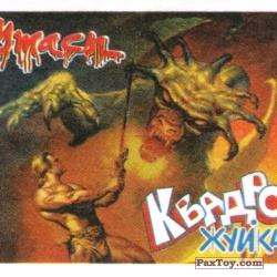 PaxToy 03 The Sorceress and the Dragon by Boris Vallejo 1989