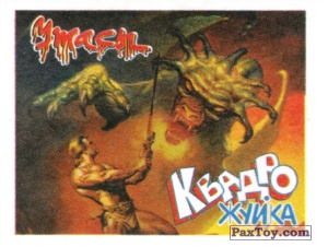 PaxToy 03 The Sorceress and the Dragon by Boris Vallejo 1989