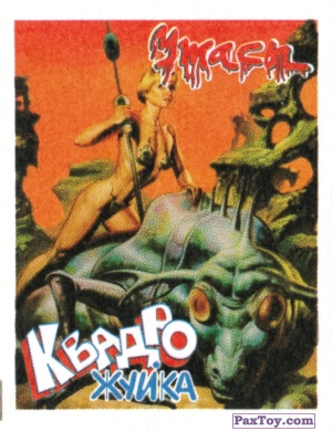 PaxToy 04 Boris Vallejo 1993
