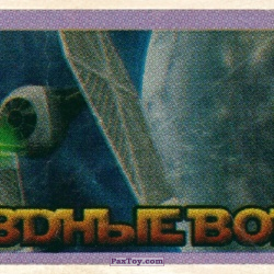 PaxToy (Перламутровый) 04