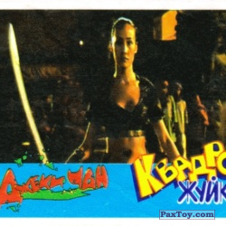 PaxToy 05 Агент Краузер (Мэгги Кью)