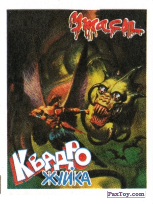 PaxToy 05 Gynoug   Wings of Wor by Boris Vallejo (MD US)