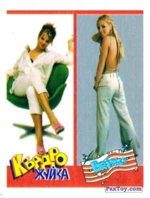 PaxToy 06 Britney Spears
