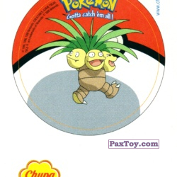 PaxToy 103 Экзегутор