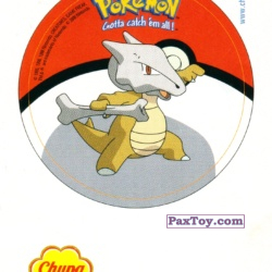 PaxToy 105 Маровак