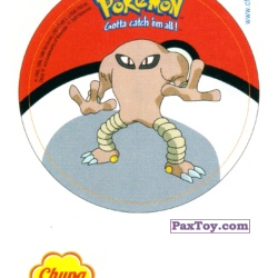 PaxToy 106 Хитмонли